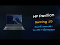 Ноутбук HP 15