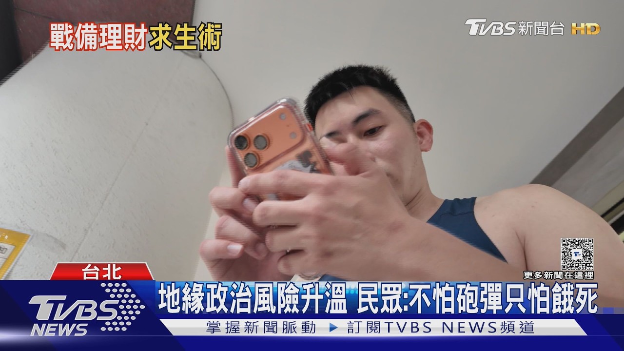 戰爭來襲錢怎麼辦？專家揭避險盲點　單押1資產恐更慘