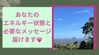 あなたのエネルギー状態と必要なメッセージ 週刊 #オラクルカードリーディング #oraclecardreading