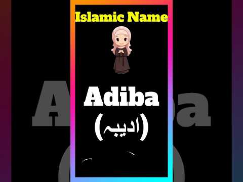 Adiba (ادیبہ) Name Meaning Adiba (ادیبہ) Naam Ka Matlab #islamicnames #namemeaning