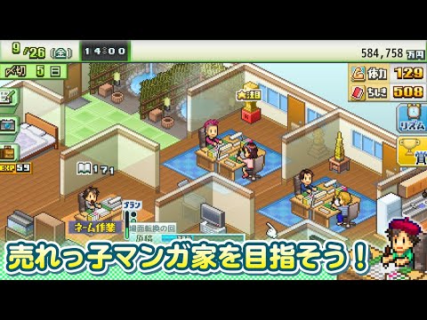 まんが一本道〆 Video