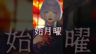 鬼ノ宴 / Coverd 汐瀬 #Vtuber #Vsinger