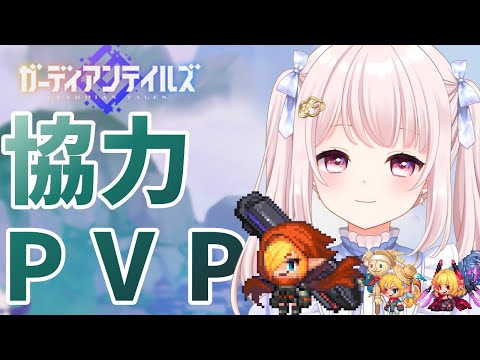 【#ガーディアンテイルズ】追加のチーデス!スライムダンジョン王国は奥が深い…!ネタバレ注意!参加歓迎!!ライブ配信!【Vtuber】#ガデテル