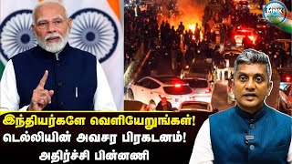 Download lagu பெரிய சம்பவம் நடக்கப்போகுவது - வெளியேறுங்கள் - இந்திய அரசு அறிவிப்பு | Major Madhan Kumar mp3