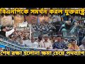 AJKER Bangla Khobor 13 10 2023 Bangla Latest News Somoy Songbad News Bangla News Today