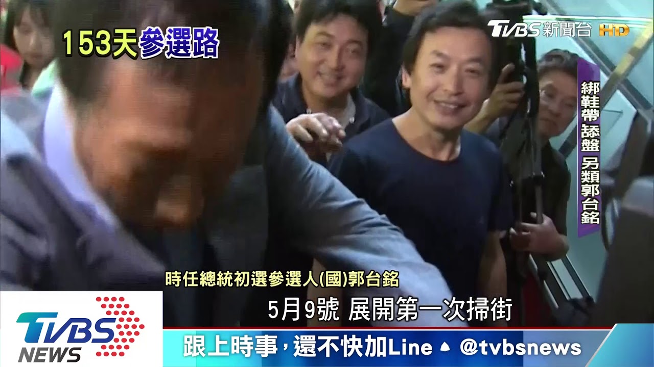 為馬出氣戰韓 郭台銘153天未竟的總統夢