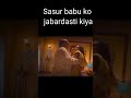 Sasur Bahu Ka Anokha Rishta
