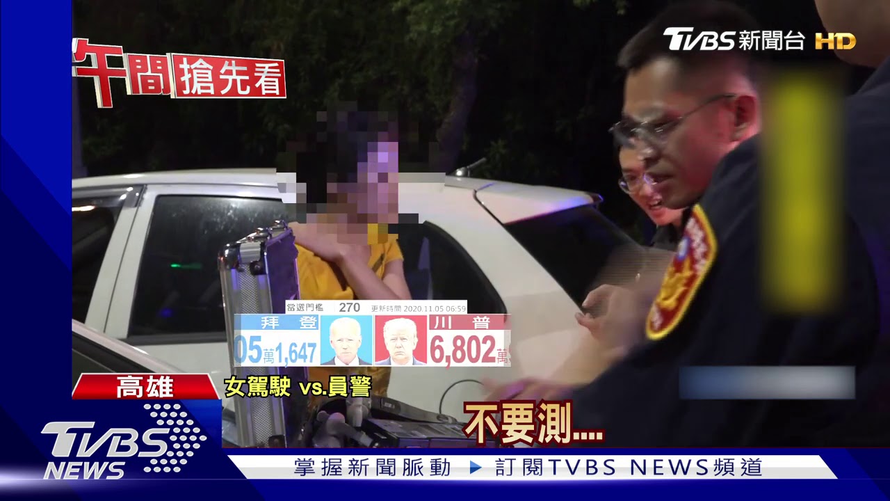 醉女闖燈拒檢逃30公里 遭攔嗆警挨罰21萬3千