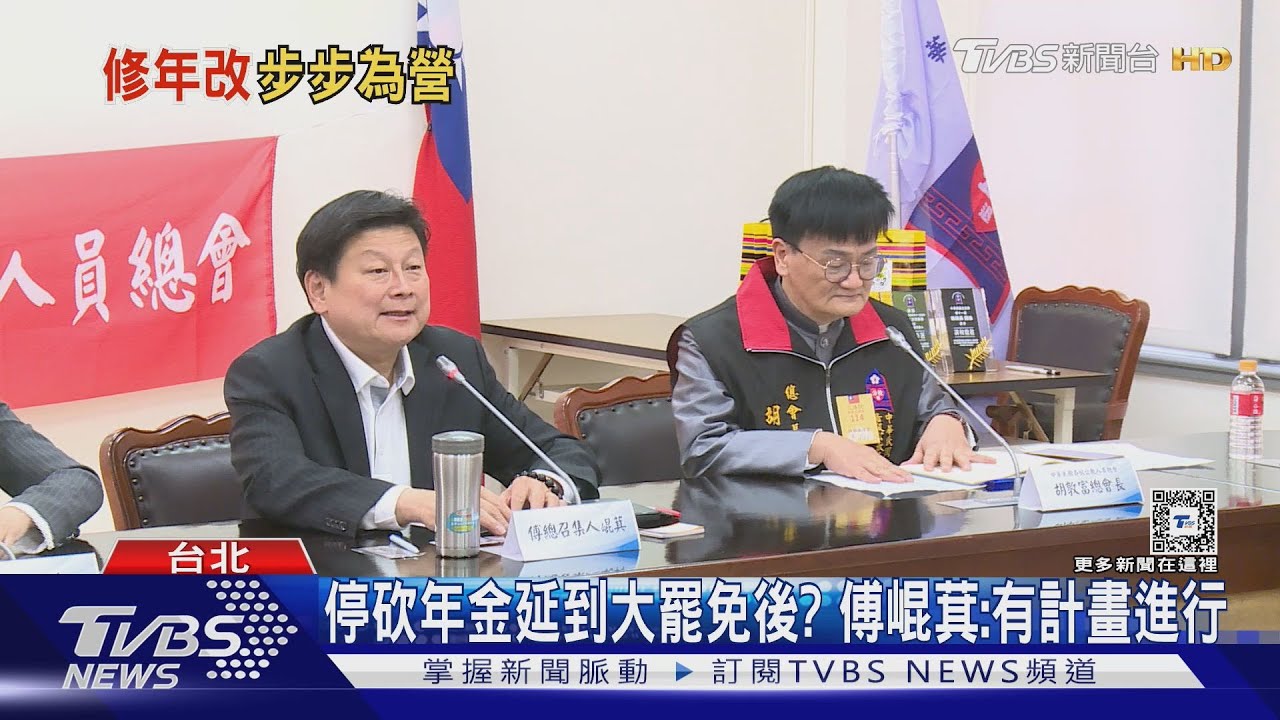 大罷免擾布局年金停砍牛步　藍安撫退休公教