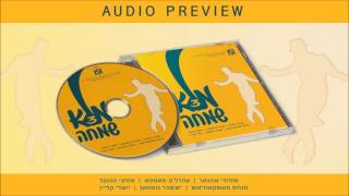 נפתלי שניצלר מציג - מולי שמחה 3 - שמע מקדימה