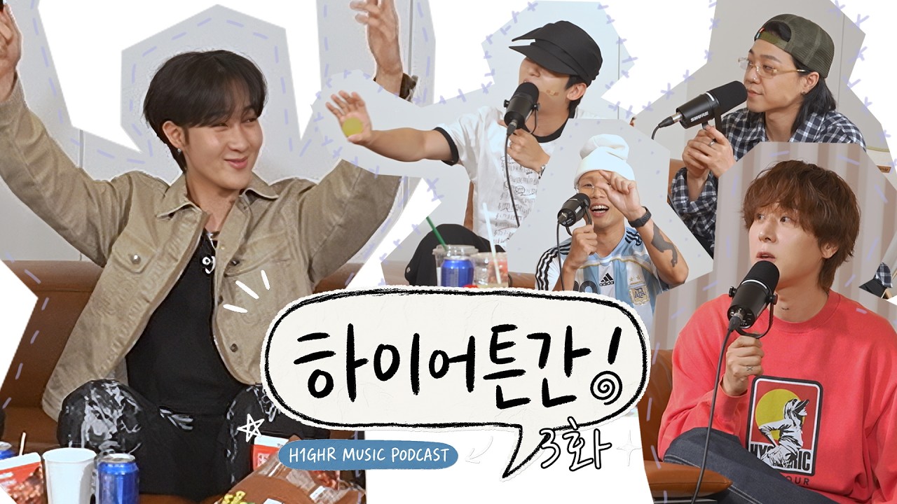 PINK TAPE, 그리고 나다운 음악 l 하이어튼간! EP. 3 l pH-1, 릴보이 (lIlBOI), Woodie Gochild, BIG Naughty (서동현), 심아?