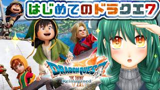 暁ive　＃４【初見 ドラクエ７R】好奇心は海を越え、時を越える🌊⌛【ドラゴンクエストVII Reimagined】【Vtuber】ネタバレ注意　✿初見さん歓迎❀