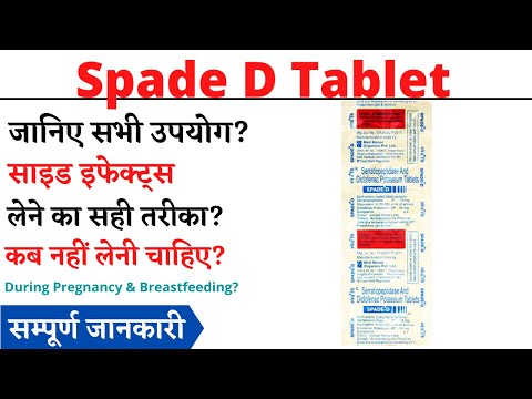 Spade D Tablet Uses & Side Effects in Hindi | Spade D Tablet