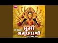Durga Amritvani Lofi