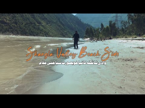 Dji Mavic Mini first Flight Feat. Shangla valley hidden Beach