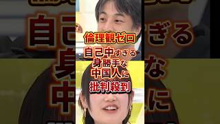 これ見てC国に完全失望 #政治 #ひろゆき #中国