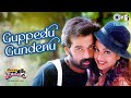 Guppedu Gundenu Bombai Priyudu JD Chakravarthy Rambha S P Balasubrahmanyam Chithra