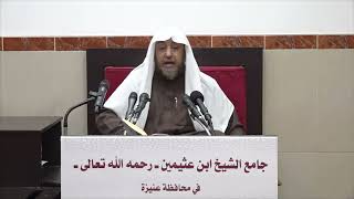 27- التعليق على تقريب التدمرية 17 جمادى الآخرة 1443هـ image