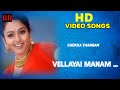 Chokka Thangam Movie Songs Vellayai Manam Video Songs Vijayakanth
