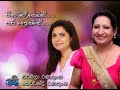 Sina Mal Godak Paara Depaththe සිනා මල් ගොඩක් පාර දෙපැත්�