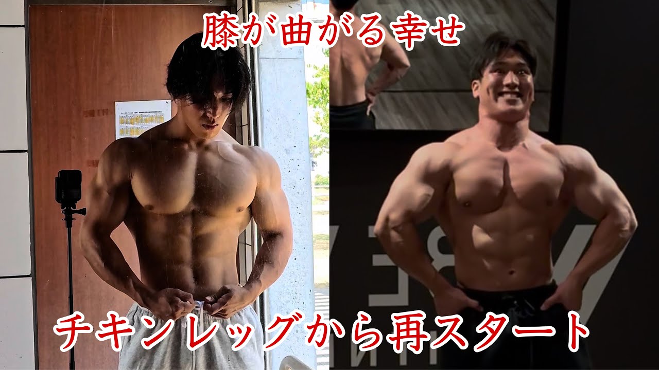 【膝完全復活】ペックニキの4ヶ月ぶりの脚トレ！