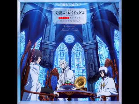 映画「文豪ストレイドッグス DEAD APPLE（デッドアップル）」オリジナルサウンドトラック4.  Dear Prince