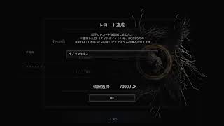 バイオ村トロフィー残り１つ！ライトセーバーでトロコン目指す