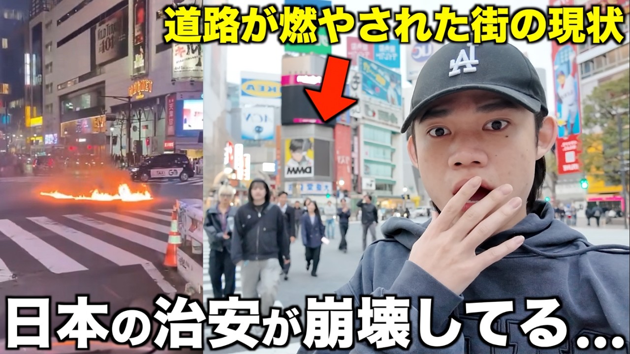【犯人は外国人？】何者かが道路に放火。日々荒れていく日本の街の現状が酷すぎた