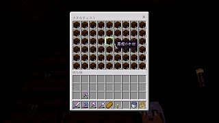 【Minecraft】ﾊﾁｬﾒﾁｬ!少年とレッサーパンダの巨大動物園!!【実況】part18