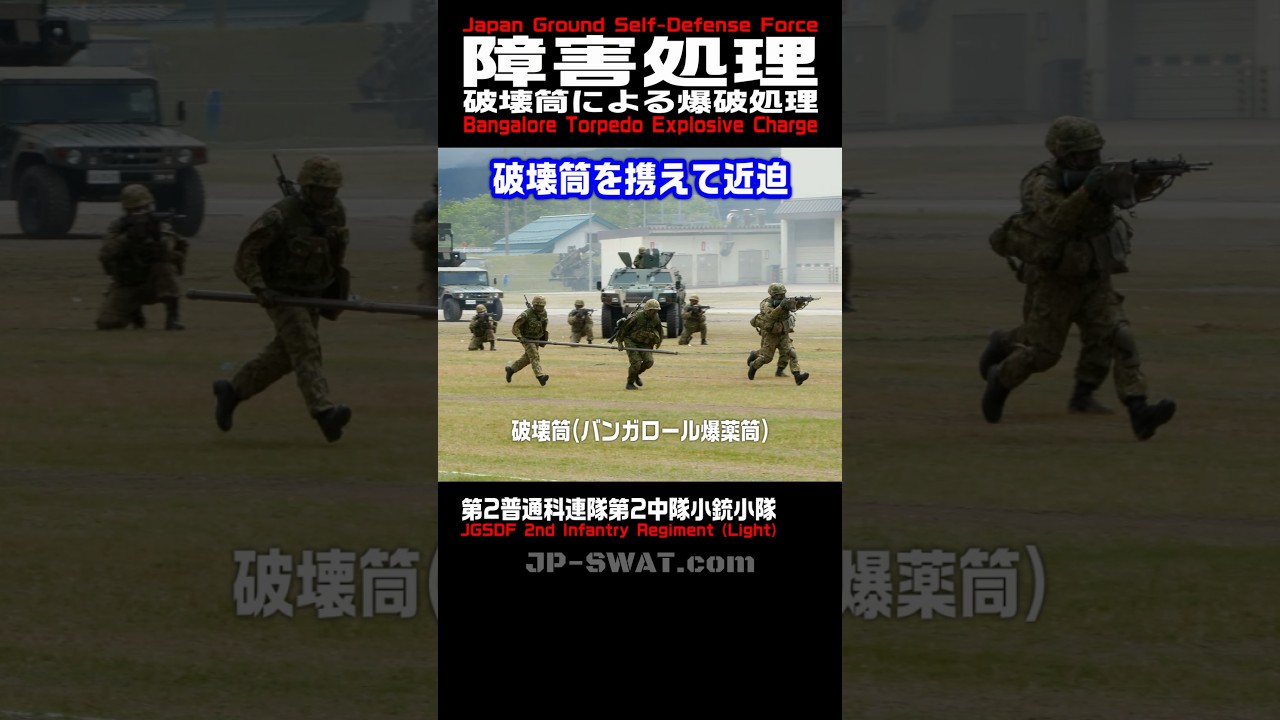 【硝煙弾雨を搔い潜り鉄条網を爆破処理】小銃小隊・施設作業小隊による障害処理 89式5.56mm小銃・5.56mm機関銃MINIMI（ミニミ）空包射撃｜陸上自衛隊 高田駐屯地 第2普通科連隊 2025