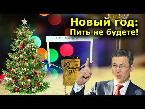'Новый год: Пить не будете!'. 'Открытая Политика'. Выпуск - 143.