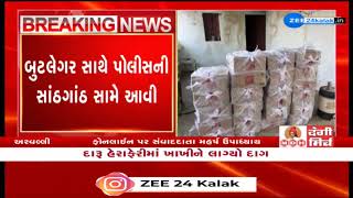 Gujarat Police disgraced again: In the case of liquor smuggling, he got a scar Complaint registered against two policemen