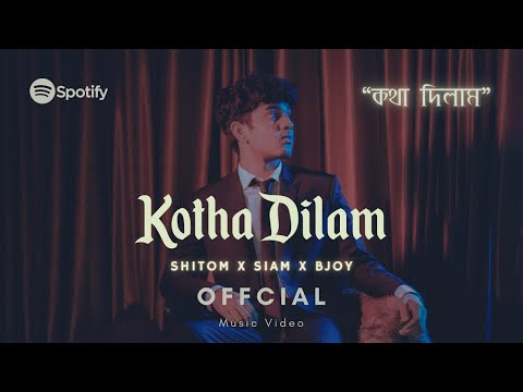 Shitom, Siam, Bjoy - Kotha Dilam (Official Music Video)