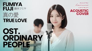 Download lagu Fumiya Fuji (藤フミヤ) - True Love | Acoustic Cover | by Aura Haruno mp3