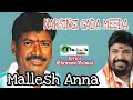 Narsingi Gada Meeda Mallesh Anna 9032303130