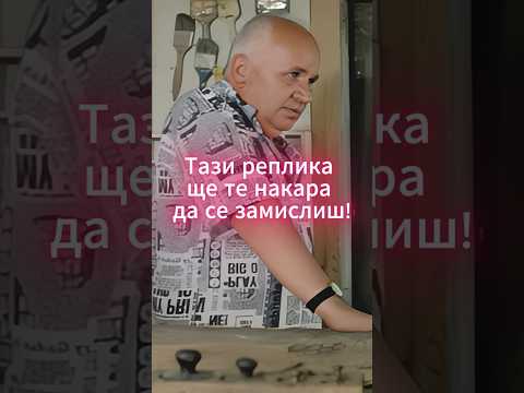 Бай Слави и валутният съвет