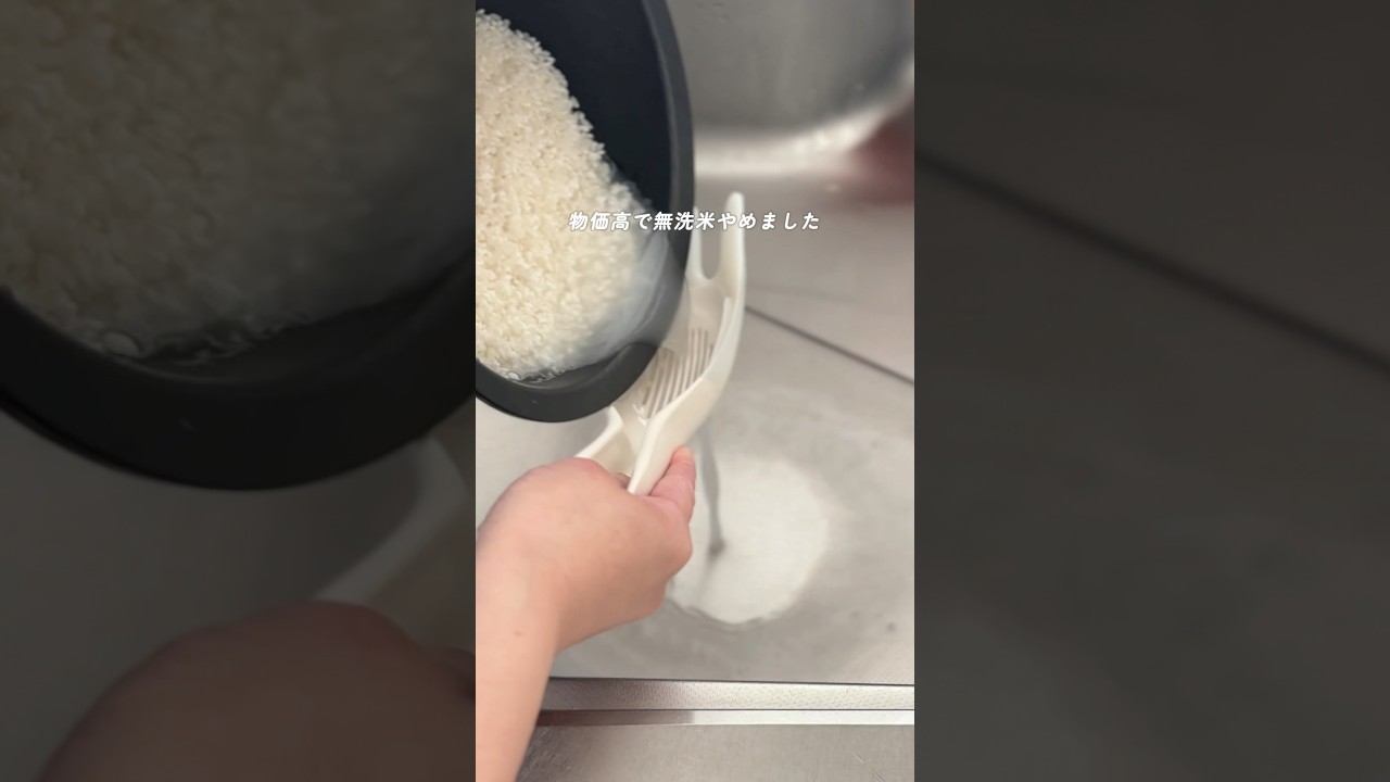 【無洗米やめました】冬の米とぎストレス改善 #マーナ #ラク家事 #暮らしのアイデア