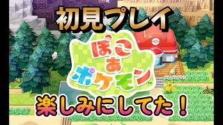 【ぽこあポケモン】ぽこあポケモンストーリー攻略　配信