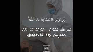 Download lagu Surah Al Munafiqun , Ayah 10-11 mp3