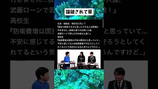 #政治 #社民党 #福島みずほ
