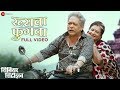 Rusva Fugwa Full Video Senior Citizen Mohan Joshi Smita Jayakar Vinay Mandke