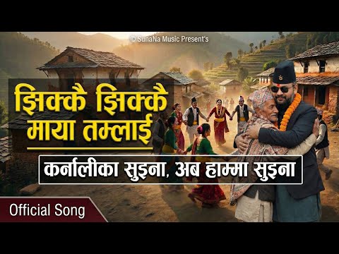 Jhikkai Jhikkai Maya - झिक्कै झिक्कै माया (Lyrical Video) | Balen Shah | New Nepali Deuda Song 2026