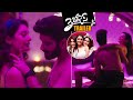 3 Roses Trailer Eesha Rebba Payal Rajput Purnaa Maruthi Show News Buzz
