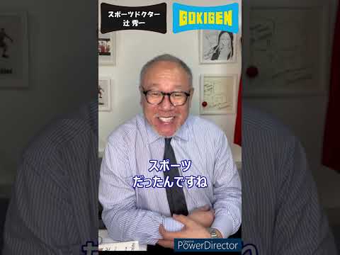 芸術・スポーツ文化学科 続き：Q.自分がやりたいことを見つけるにはどうしたらいいですか？という質問にお答えします！#shorts #辻󠄀秀一 #ごきげん #非認知脳