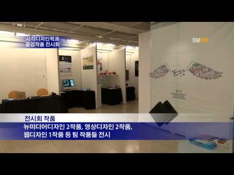 시각디자인학과 졸업작품 전시회