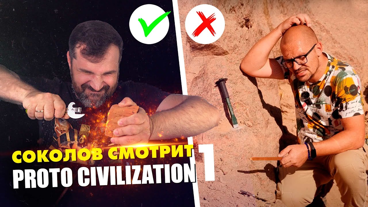 Соколов смотрит ПротоЦивилизацию про Асуанский обелиск. Часть-1 | Прожектор ?