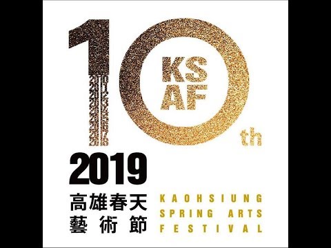 2019 高雄春天藝術節歌仔戲系列演出介紹-「歌仔拼連台 好戲鬧高雄」