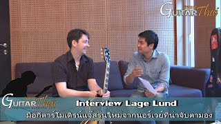 Lage Lund Interview by www.Guitarthai.com