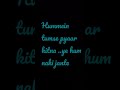 Hummein Tumse Pyaar Kitna