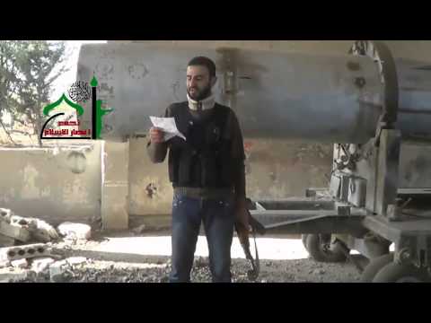 بيان إعلان السيطرة على كتيبة الدفاع الجوي والصواريخ في قرية الأفتريس في ريف دمشق